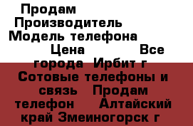 Продам Nokia Lumia 540 › Производитель ­ Nokia › Модель телефона ­ Lumia 540 › Цена ­ 4 500 - Все города, Ирбит г. Сотовые телефоны и связь » Продам телефон   . Алтайский край,Змеиногорск г.